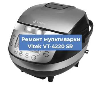 Ремонт мультиварки Vitek VT-4220 SR в Тюмени